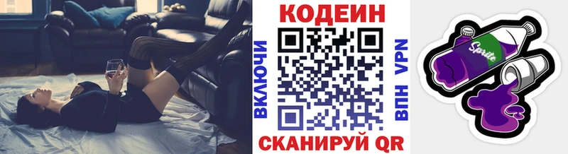 гидра   Томмот  Codein напиток Lean (лин) 