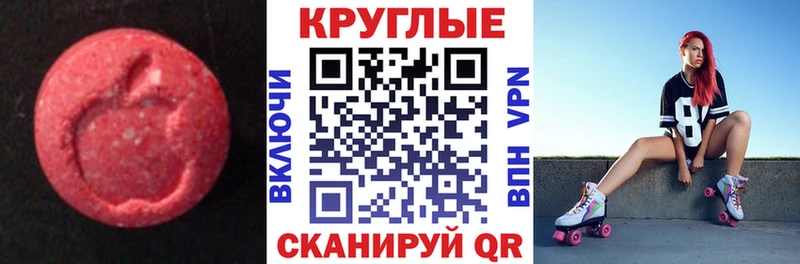 ЭКСТАЗИ 280 MDMA  как найти закладки  Томмот 