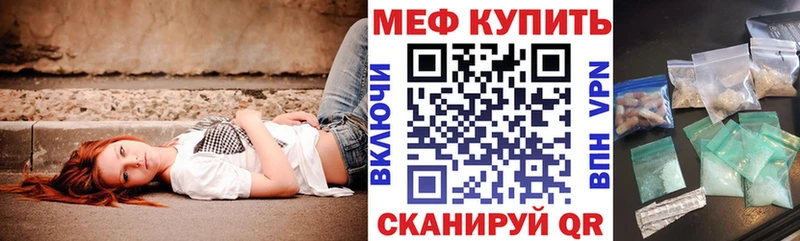 МЕФ кристаллы  Томмот 