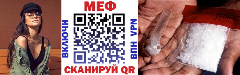 Меф  Томмот